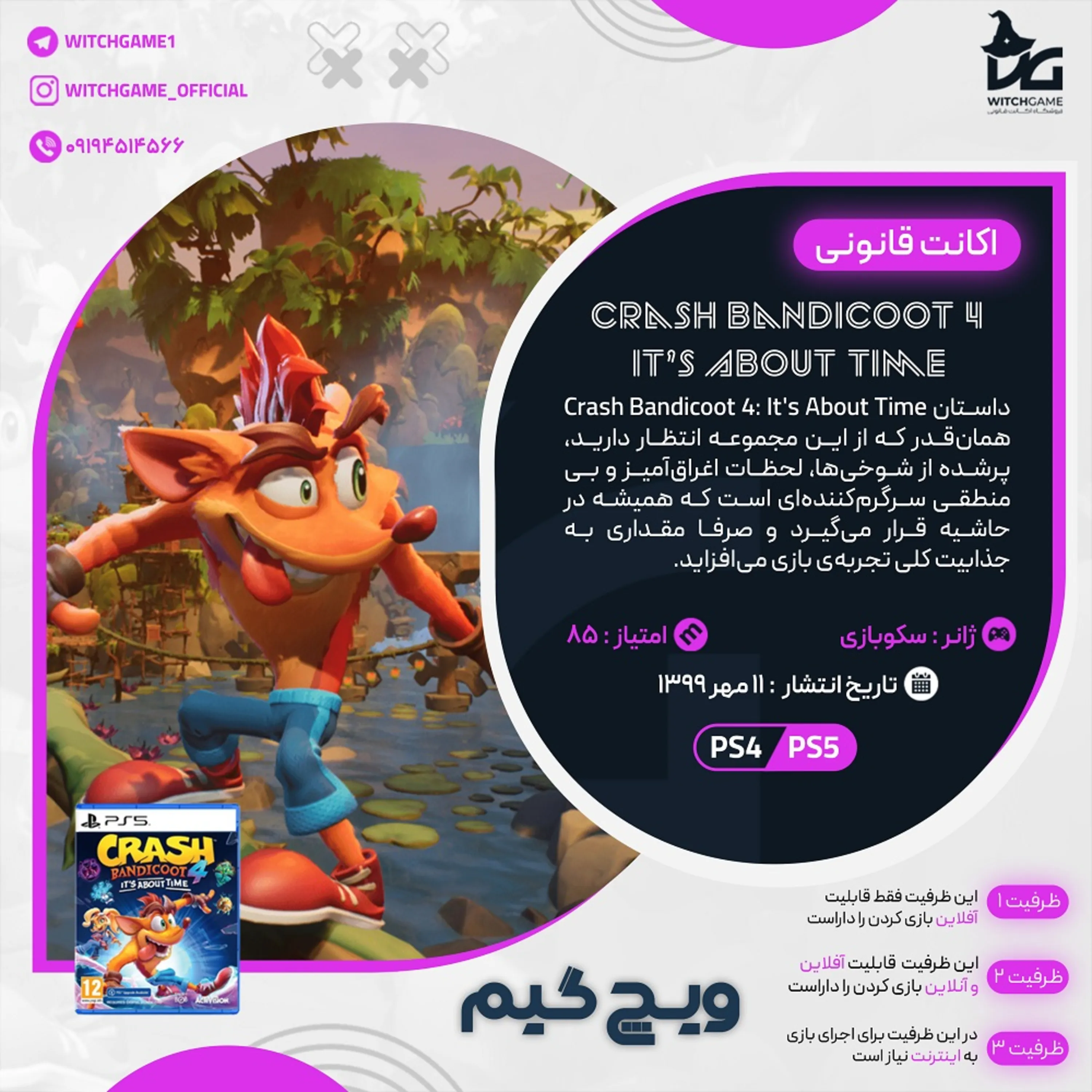 اکانت قانونی Crash Bandicoot 4: It’s About Time برای PS5 و PS4